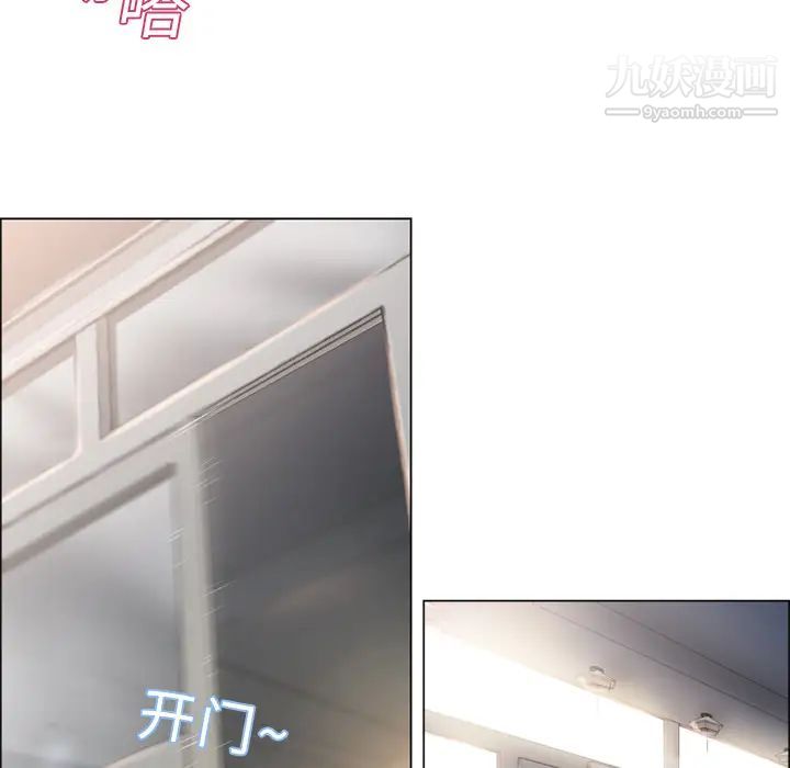 《湿乐园》漫画 第15話