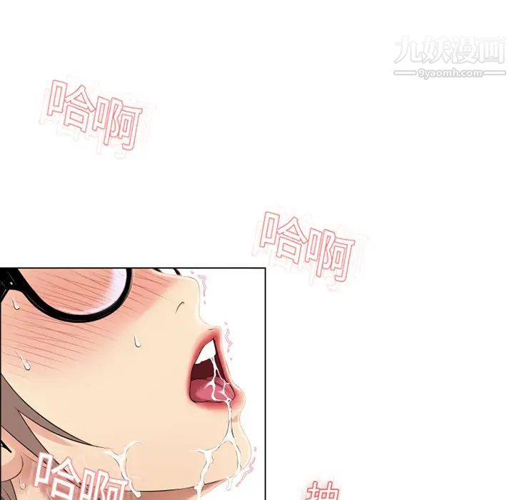 《湿乐园》漫画 第15話