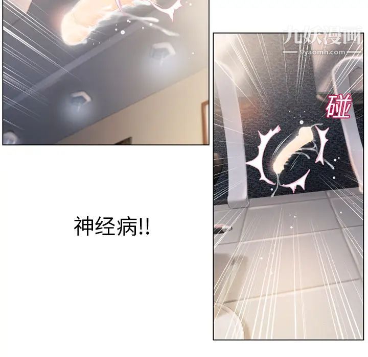 《湿乐园》漫画 第15話