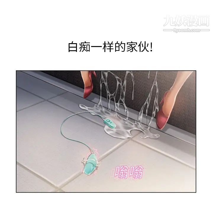 《湿乐园》漫画 第15話