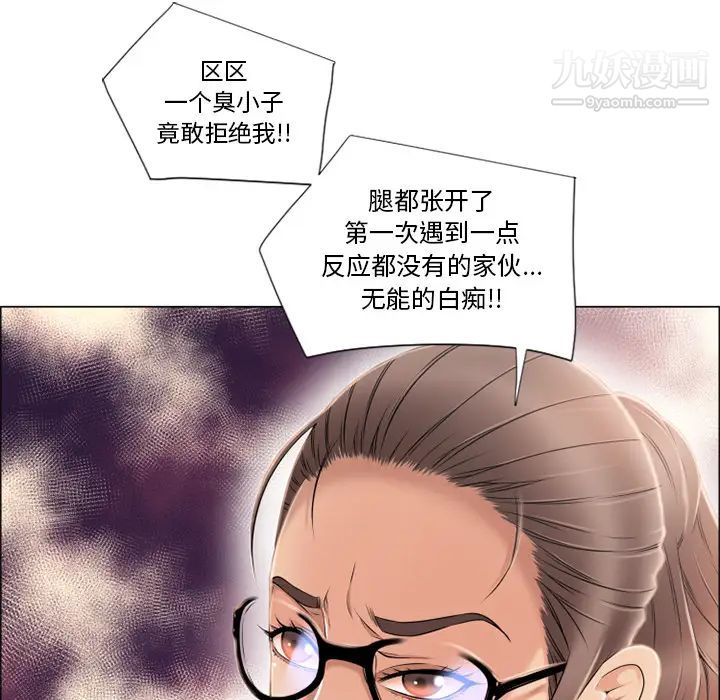 《湿乐园》漫画 第15話