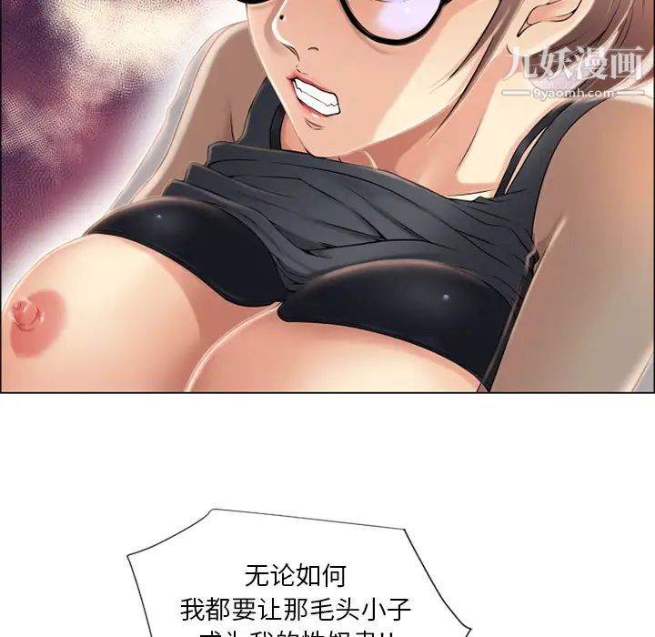 《湿乐园》漫画 第15話