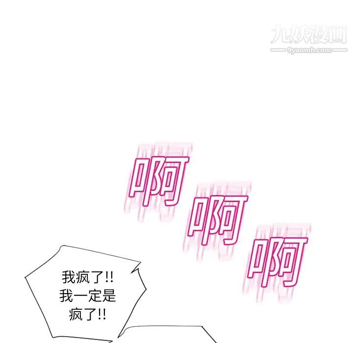 《湿乐园》漫画 第15話