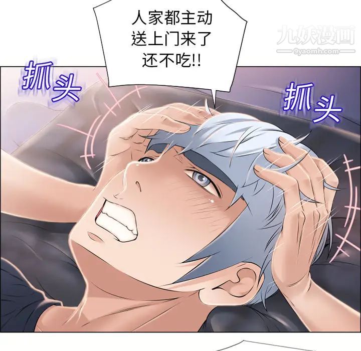 《湿乐园》漫画 第15話