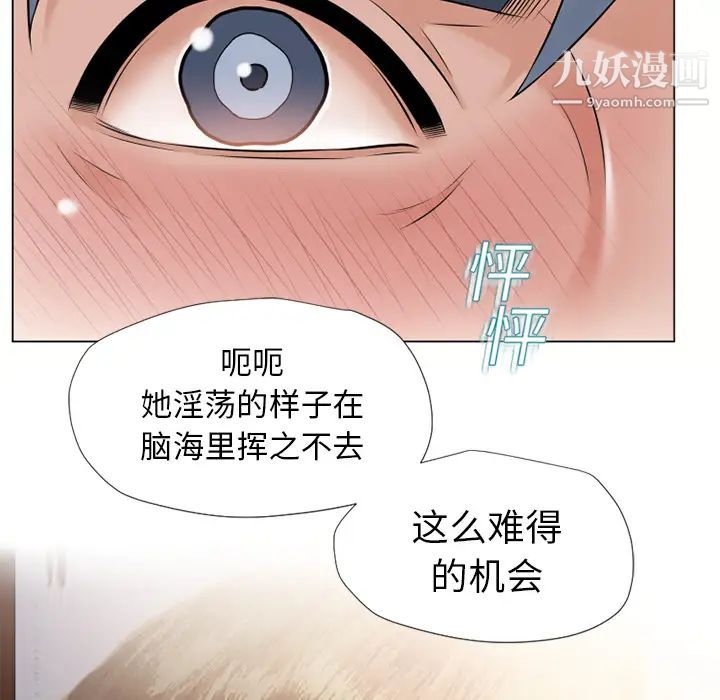 《湿乐园》漫画 第15話