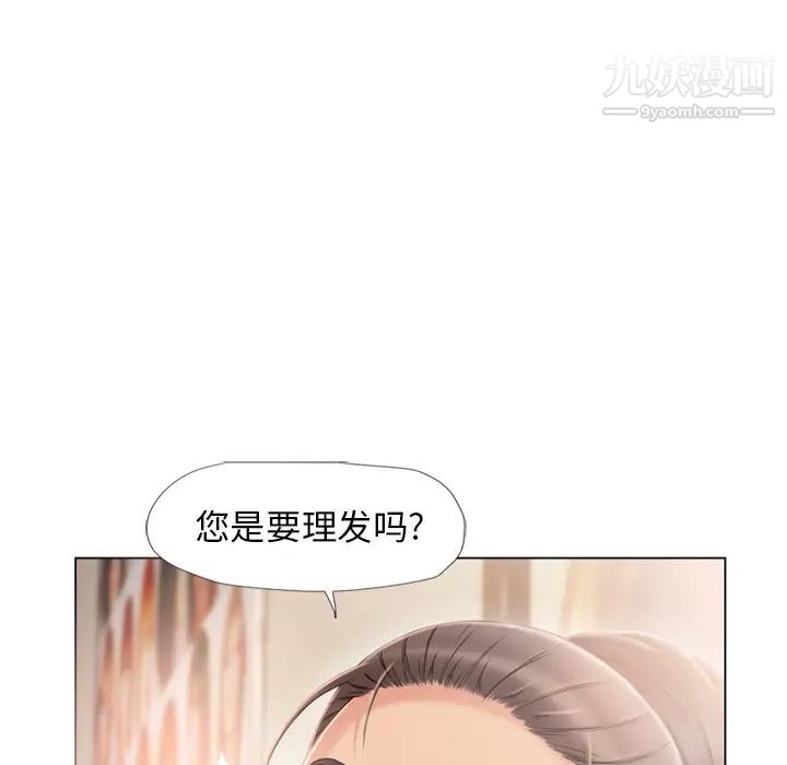 《湿乐园》漫画 第15話