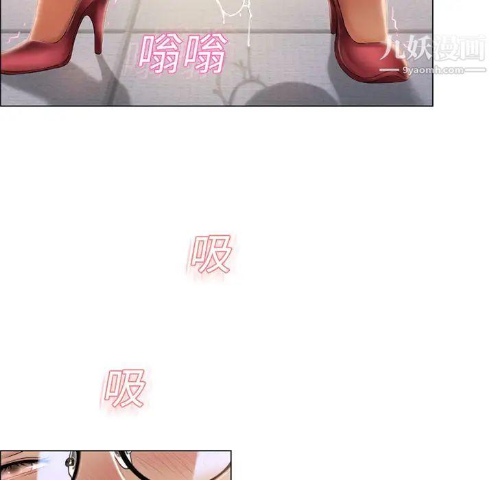 《湿乐园》漫画 第15話