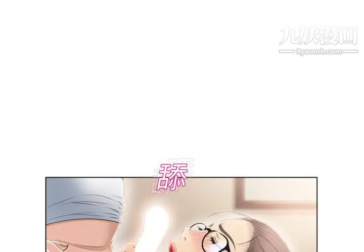 《湿乐园》漫画 第16話