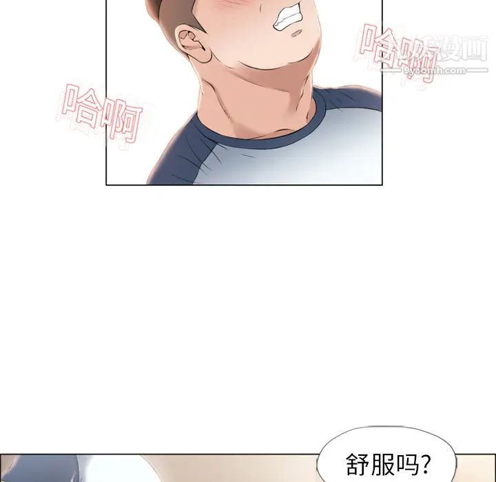 《湿乐园》漫画 第16話