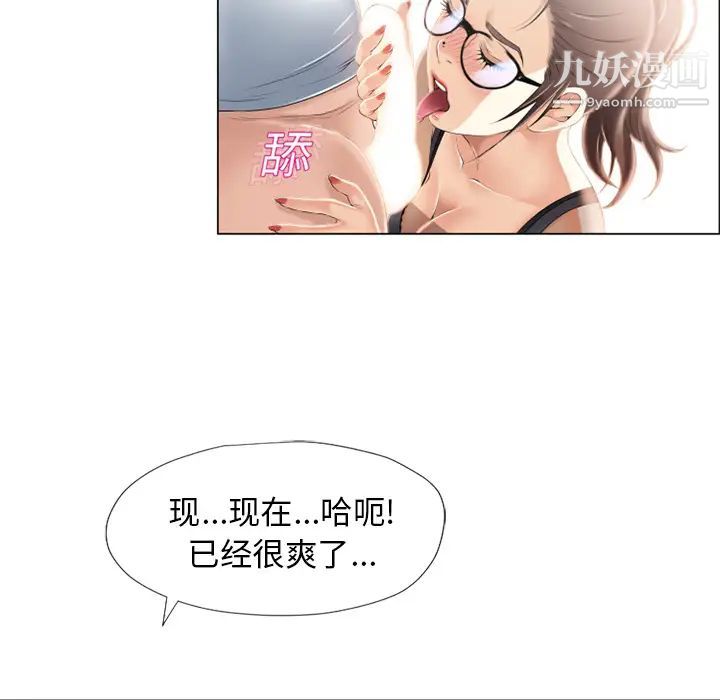 《湿乐园》漫画 第16話