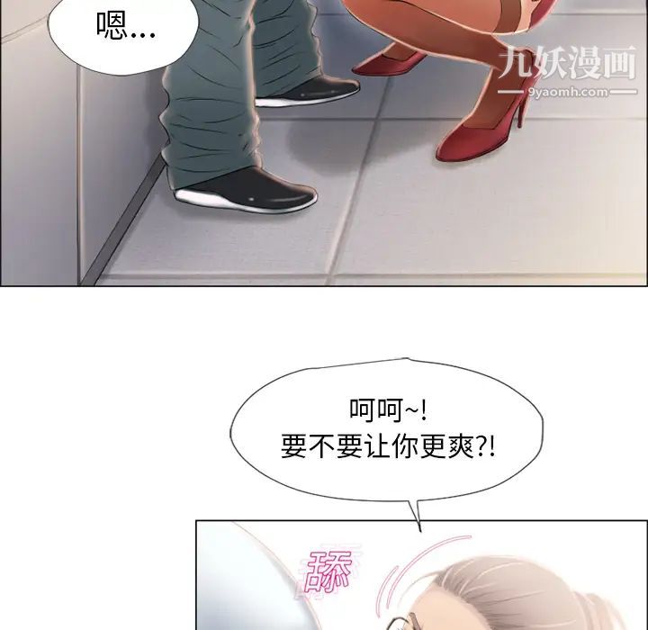 《湿乐园》漫画 第16話