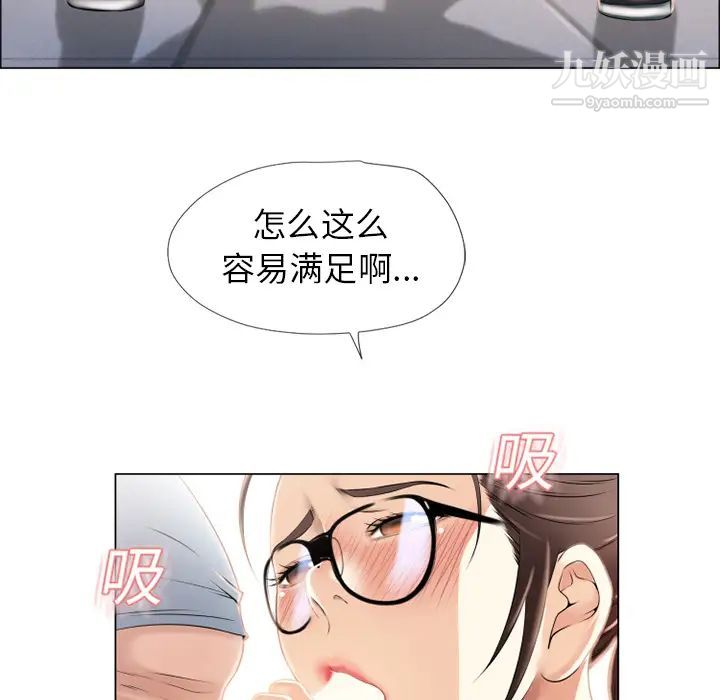 《湿乐园》漫画 第16話