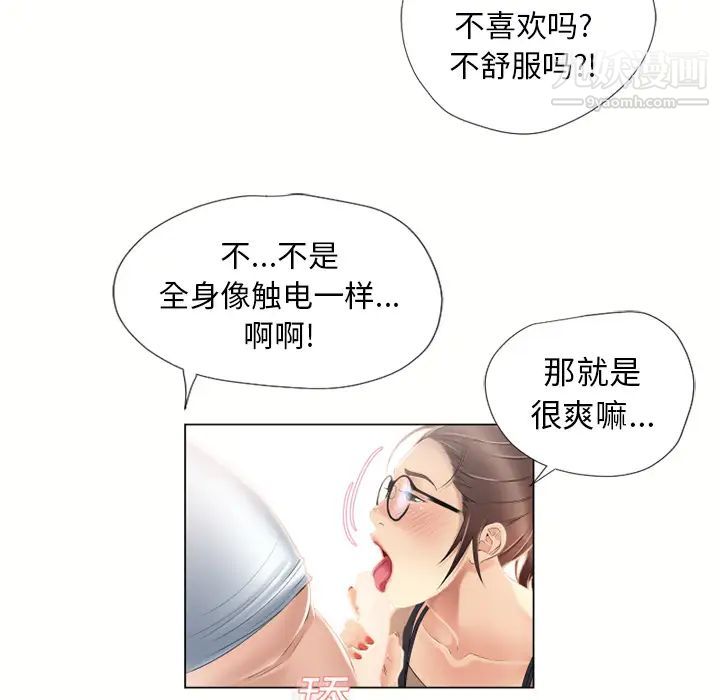 《湿乐园》漫画 第16話