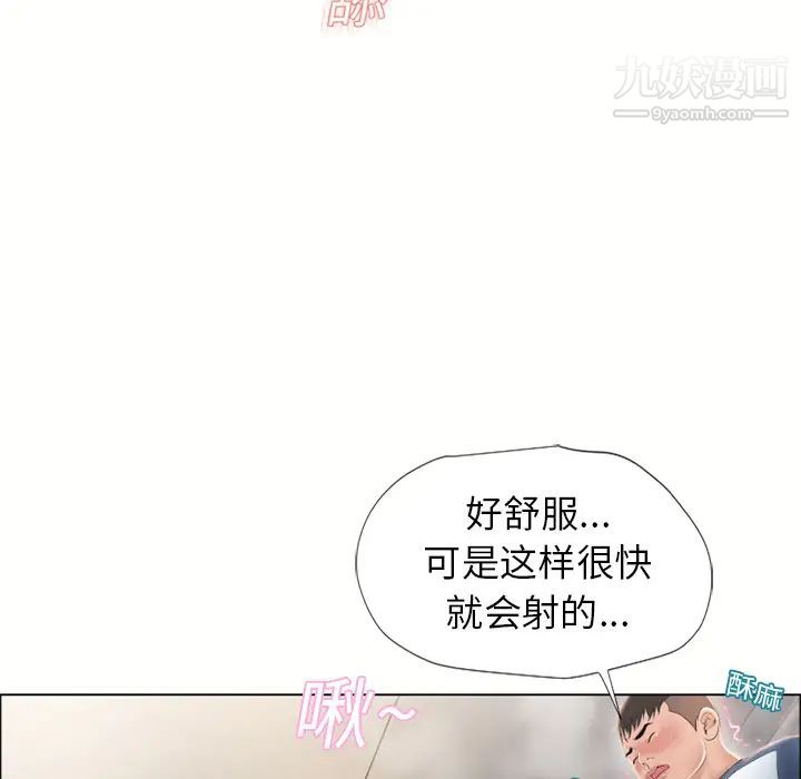 《湿乐园》漫画 第16話