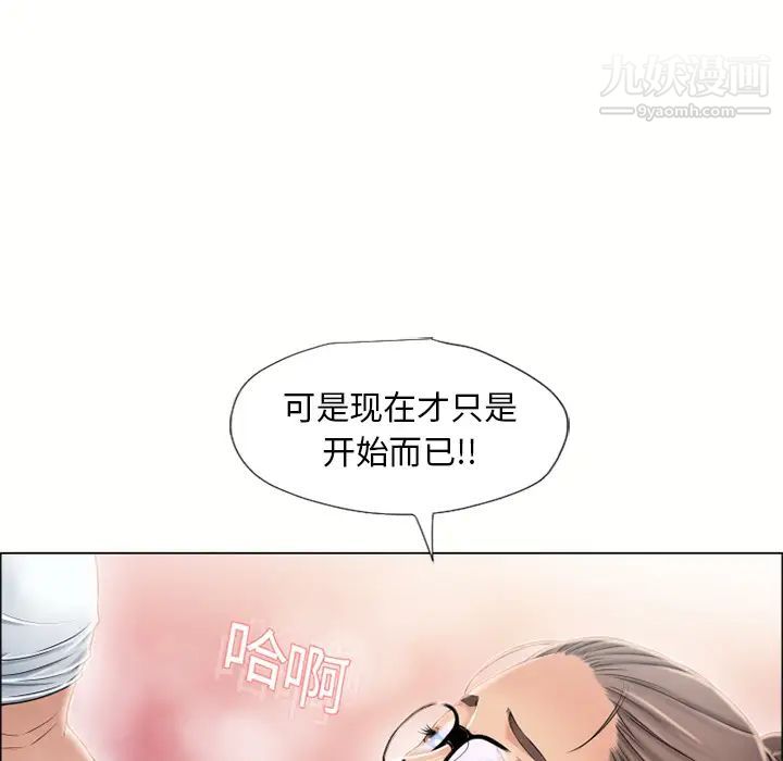 《湿乐园》漫画 第16話