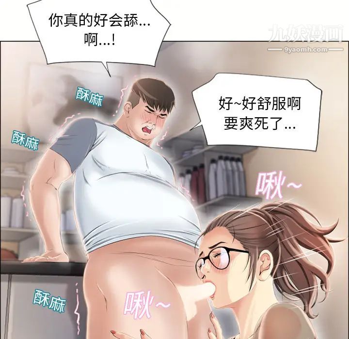 《湿乐园》漫画 第16話