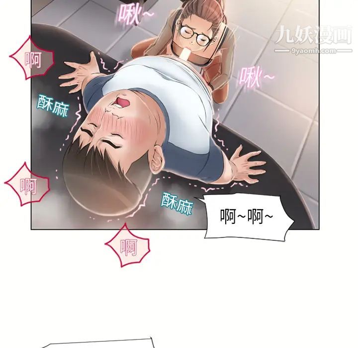 《湿乐园》漫画 第16話