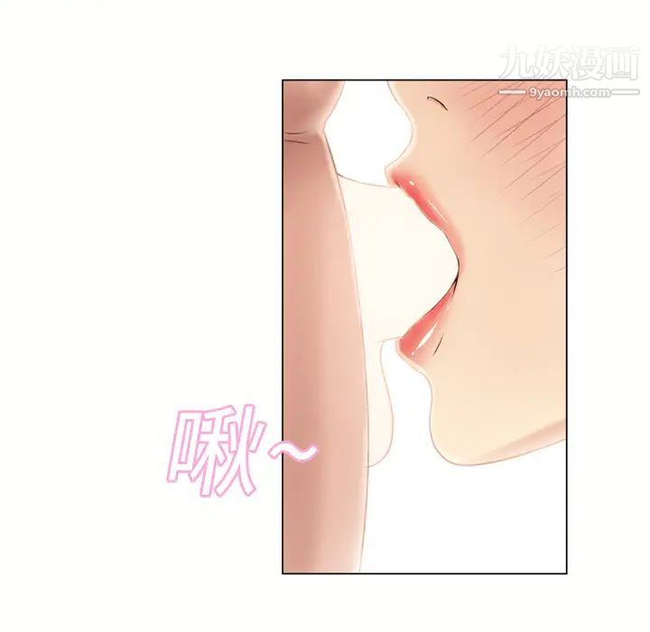 《湿乐园》漫画 第16話