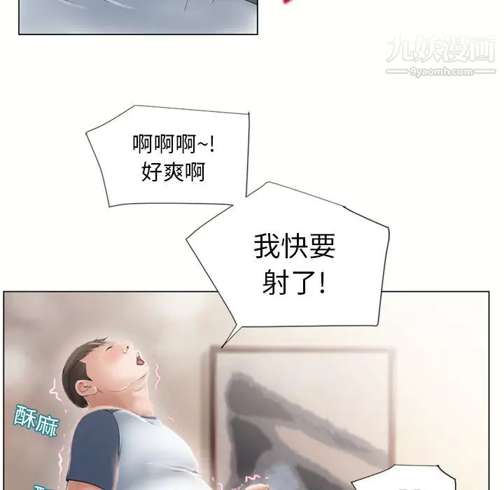《湿乐园》漫画 第16話