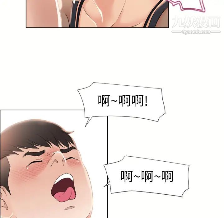 《湿乐园》漫画 第16話
