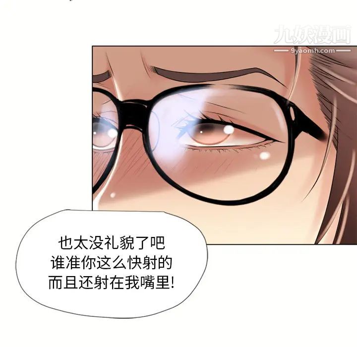 《湿乐园》漫画 第16話