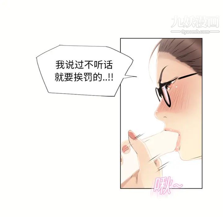 《湿乐园》漫画 第16話