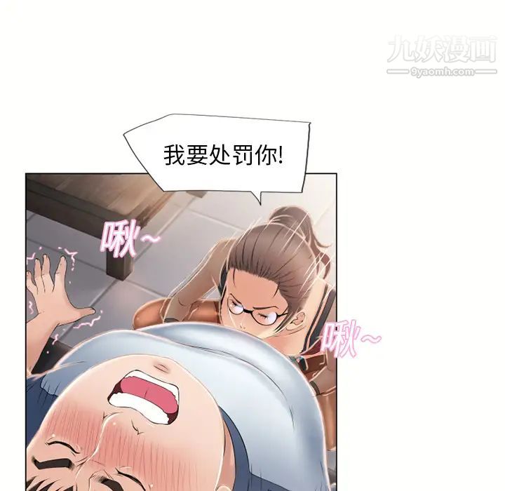 《湿乐园》漫画 第16話