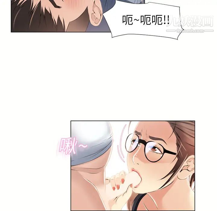 《湿乐园》漫画 第16話