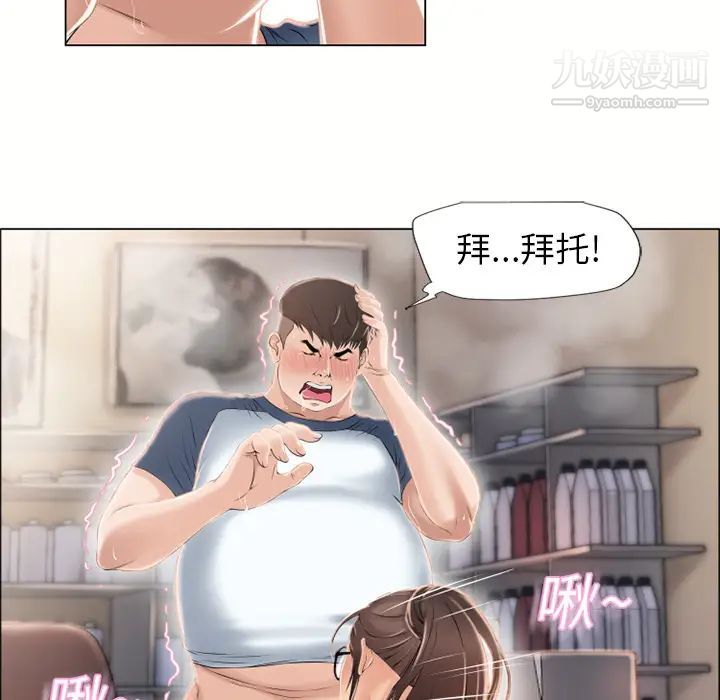 《湿乐园》漫画 第16話