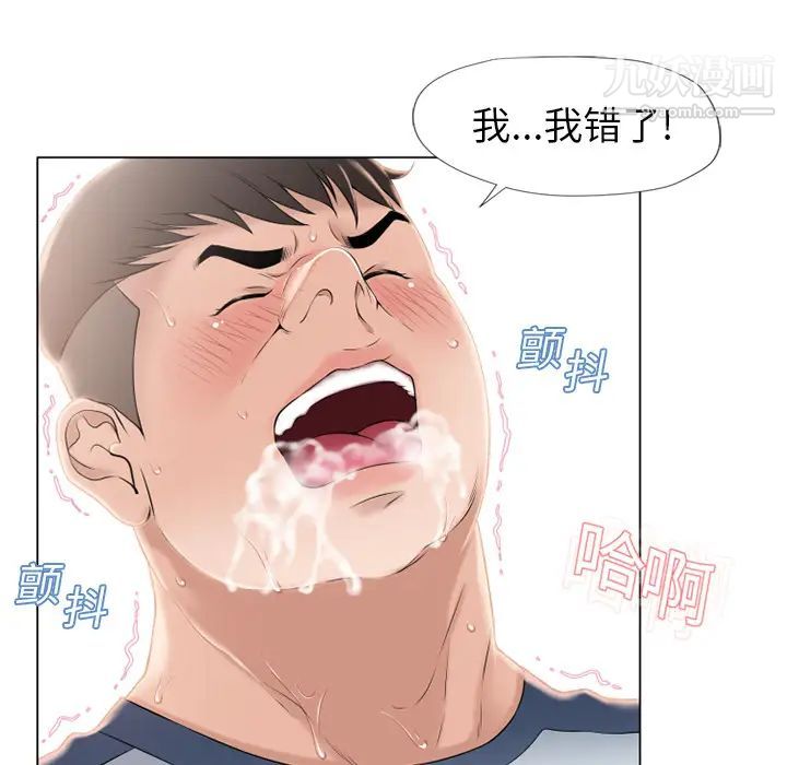 《湿乐园》漫画 第16話