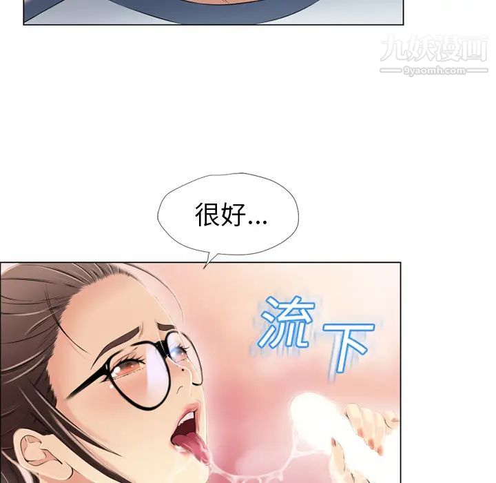 《湿乐园》漫画 第16話