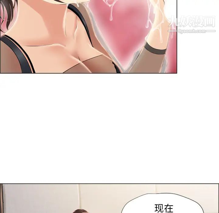 《湿乐园》漫画 第16話