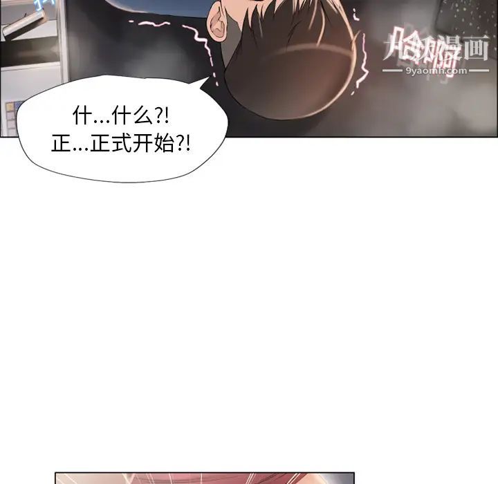 《湿乐园》漫画 第16話