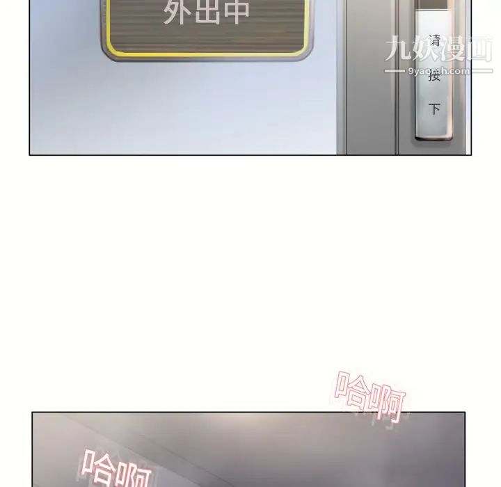 《湿乐园》漫画 第16話