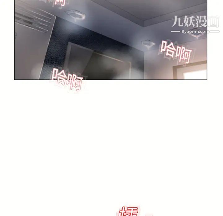 《湿乐园》漫画 第16話