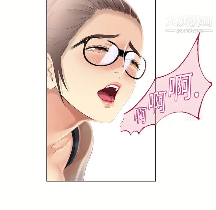 《湿乐园》漫画 第16話