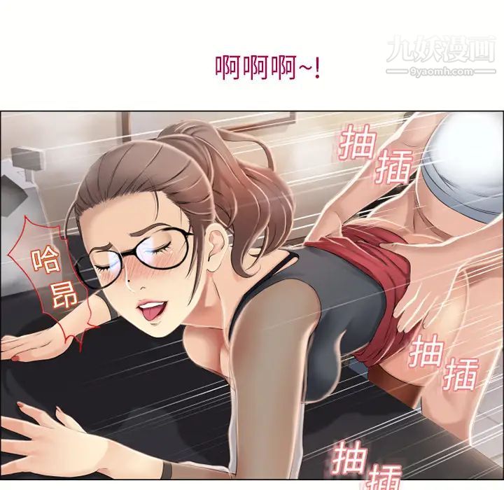 《湿乐园》漫画 第16話