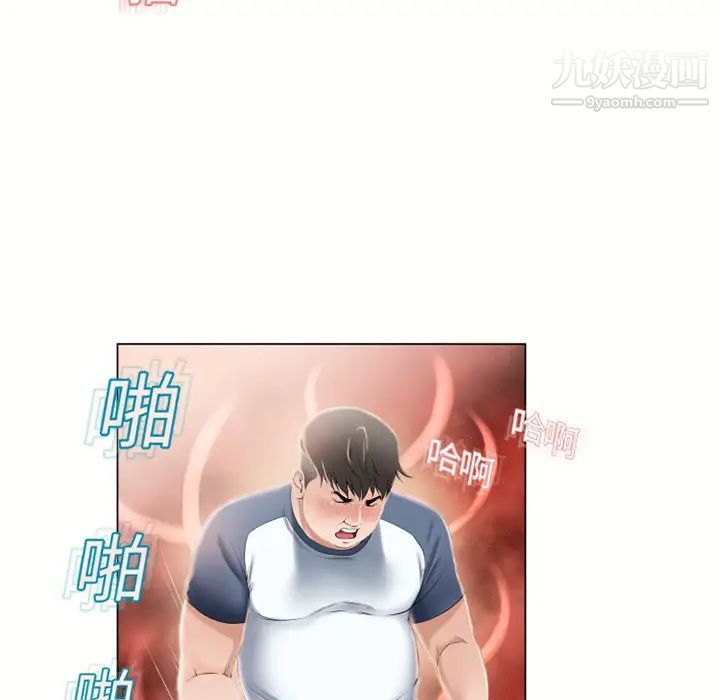 《湿乐园》漫画 第16話