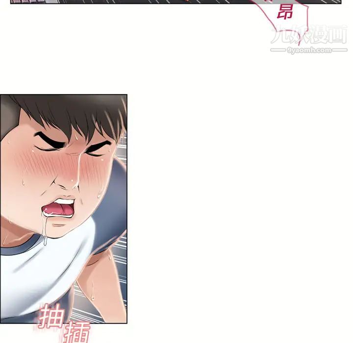 《湿乐园》漫画 第16話