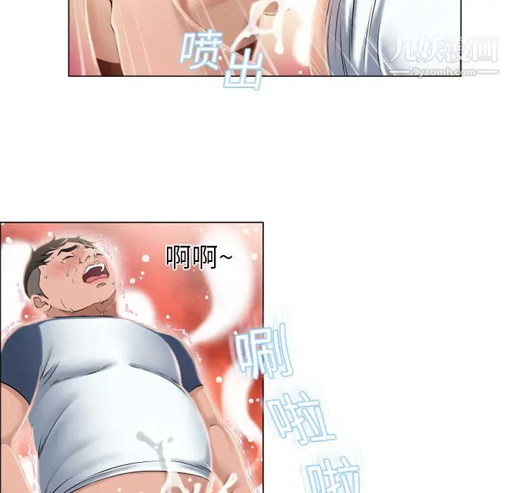 《湿乐园》漫画 第16話