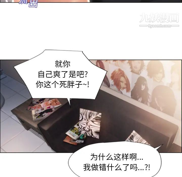 《湿乐园》漫画 第16話