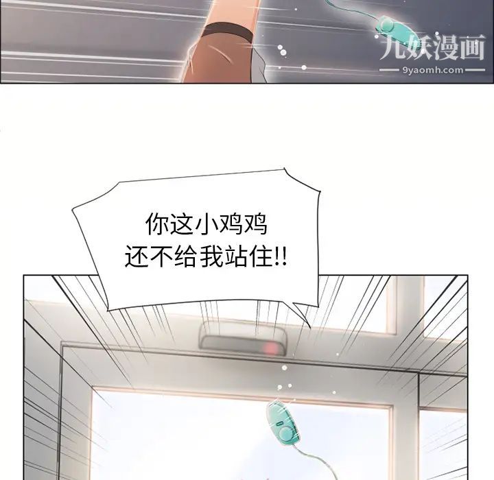 《湿乐园》漫画 第16話