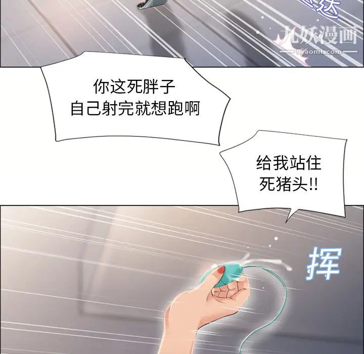 《湿乐园》漫画 第16話