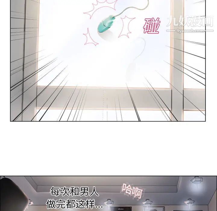 《湿乐园》漫画 第16話
