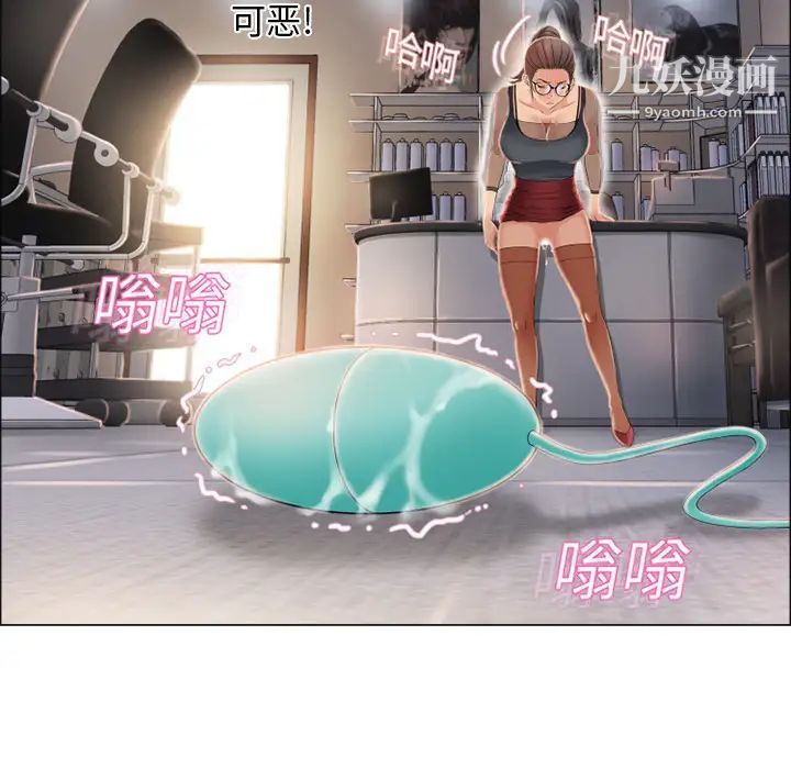 《湿乐园》漫画 第16話