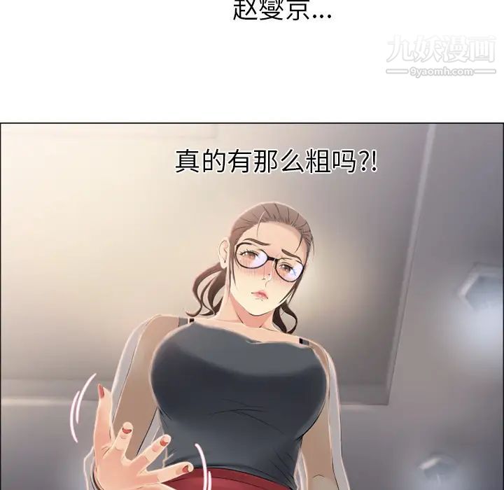 《湿乐园》漫画 第16話