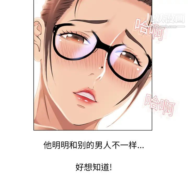 《湿乐园》漫画 第16話