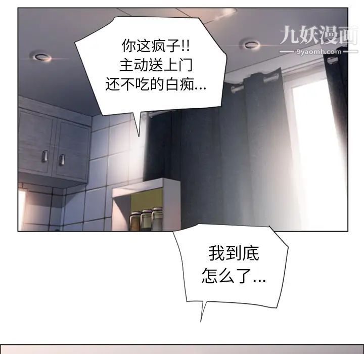 《湿乐园》漫画 第16話