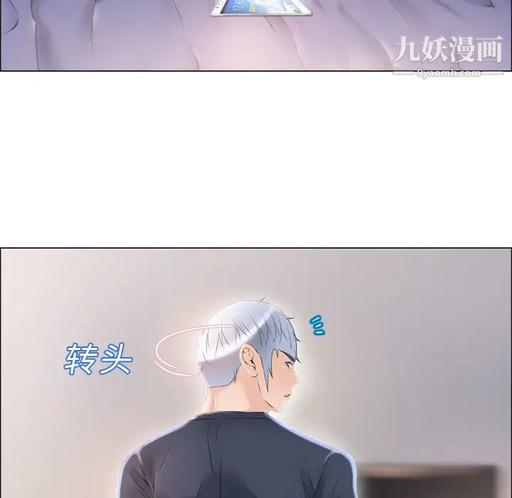 《湿乐园》漫画 第16話