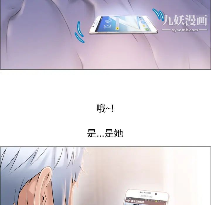 《湿乐园》漫画 第16話